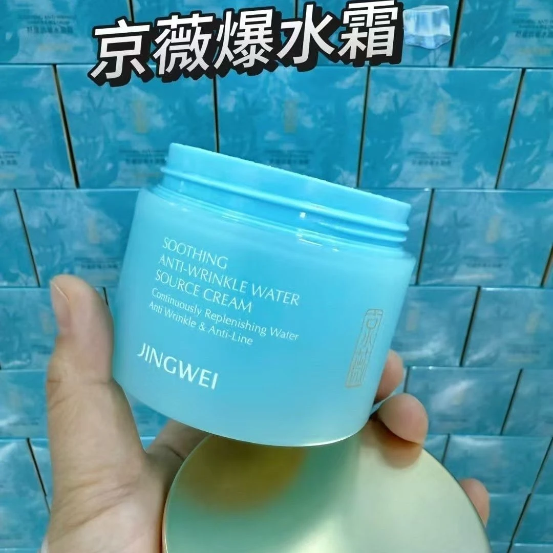 舒缓抗皱水源霜淡纹紧致补水保湿改善干燥粗糙不油腻面霜