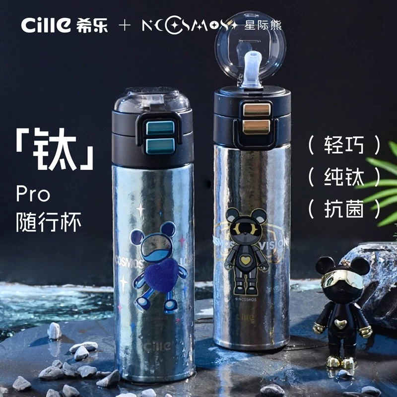 希乐&星际熊纯钛保温杯卡通可爱小学生双饮水杯大容量纯钛吸管杯