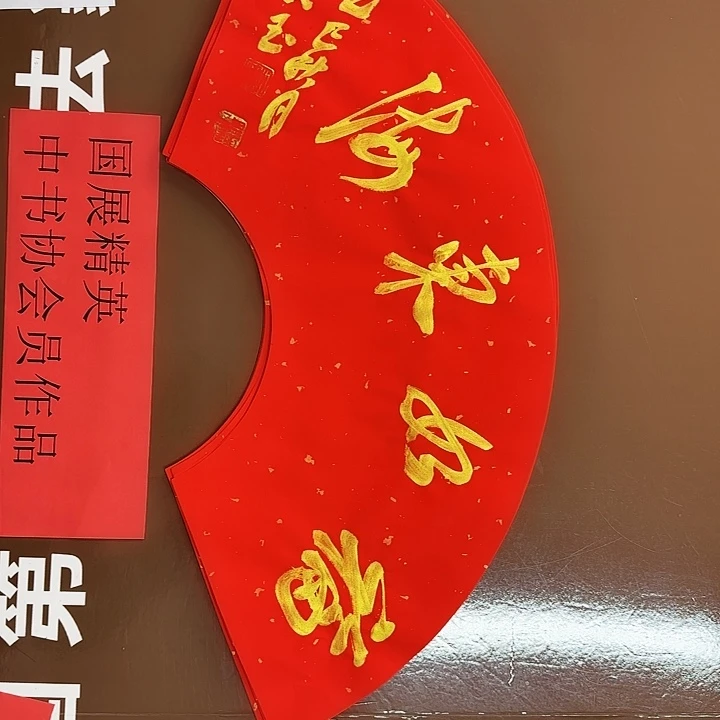 书法书法作品多次获奖