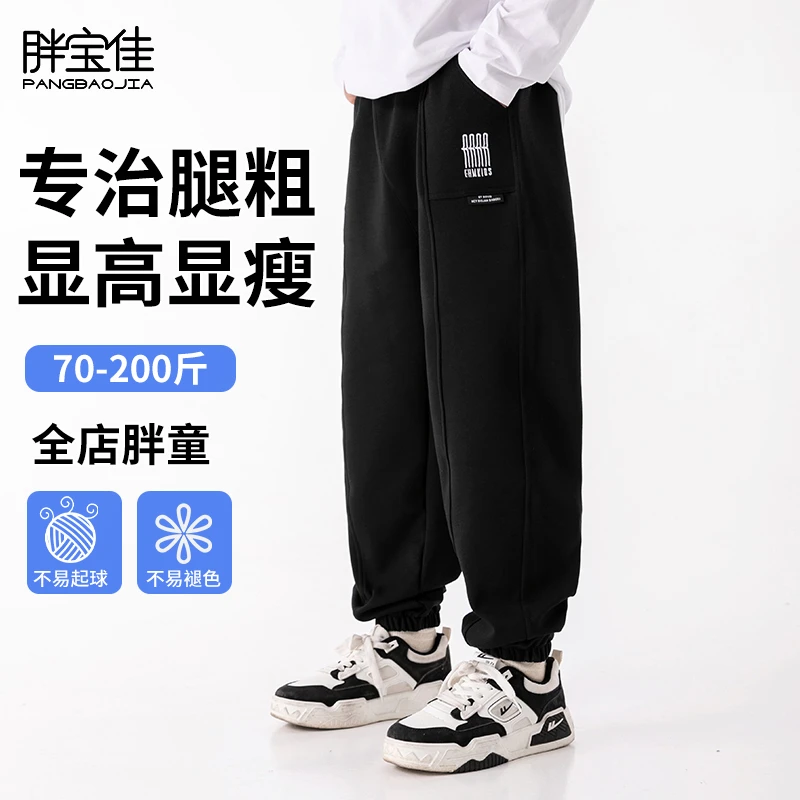 胖男童裤子春秋款大童男孩长裤儿童运动裤大码胖童装男童加肥加大