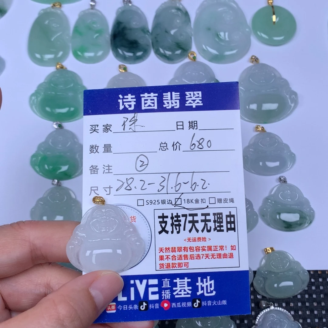 珠***玛翡翠未镶嵌颈饰天然