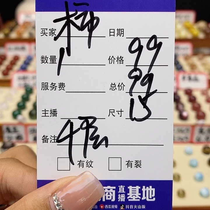 水晶手链未镶嵌柿***鱼单珠