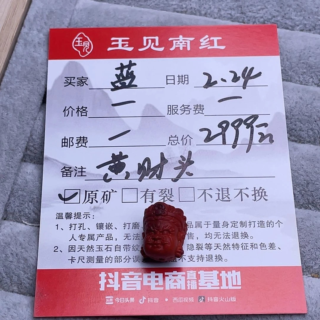南红玛瑙手链未镶嵌心*