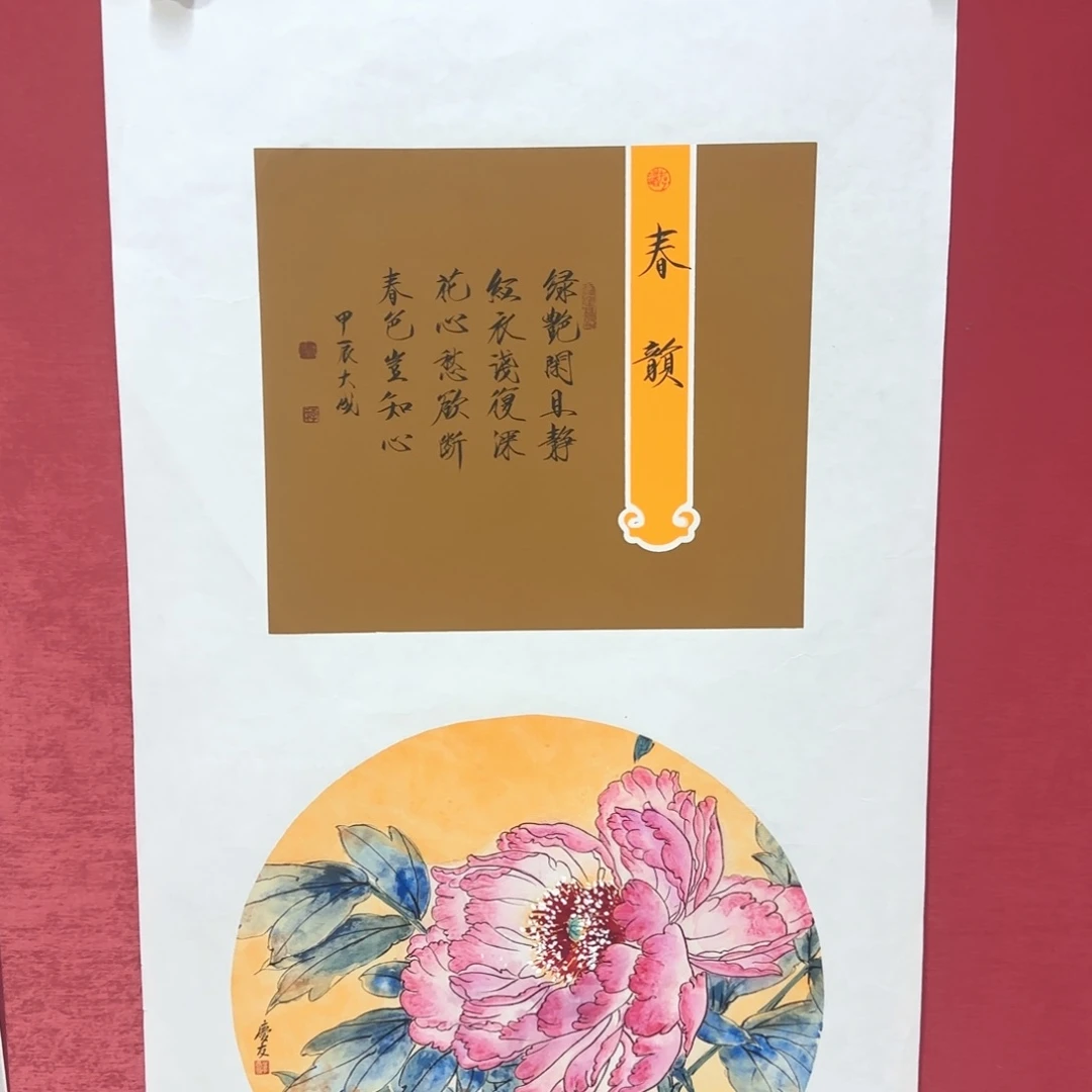 国画国画庆友作品欣赏