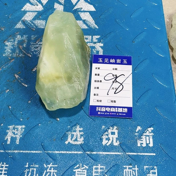 【闪购商品】蛇纹石玉珠宝奇石未镶嵌