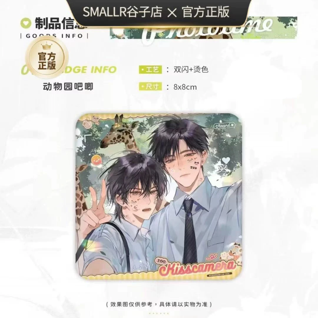 正版官谷予梦放学等我周边动物园吧唧徽章余量现货动漫官周谷子