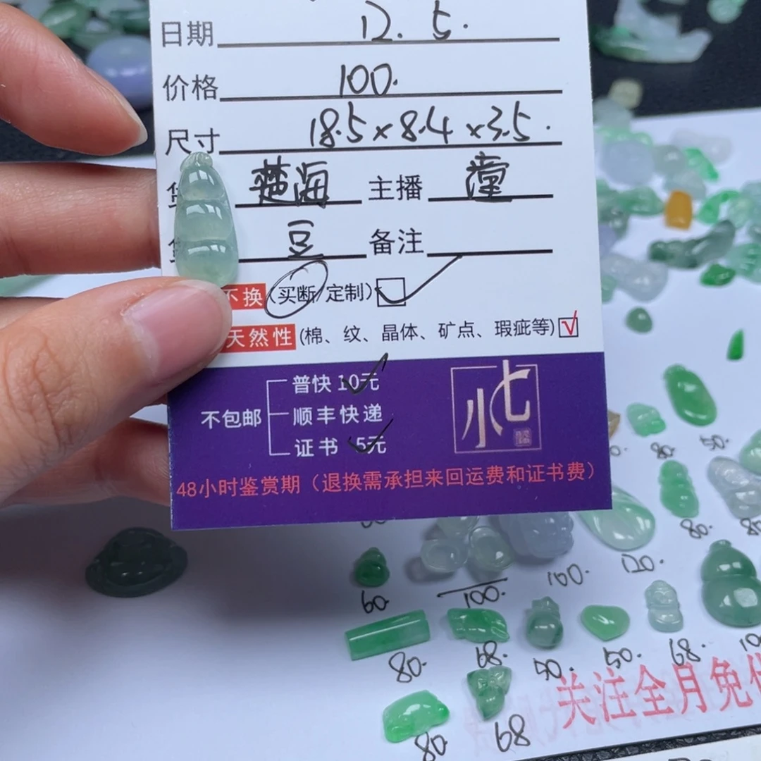 J***°翡翠未镶嵌颈饰翡翠