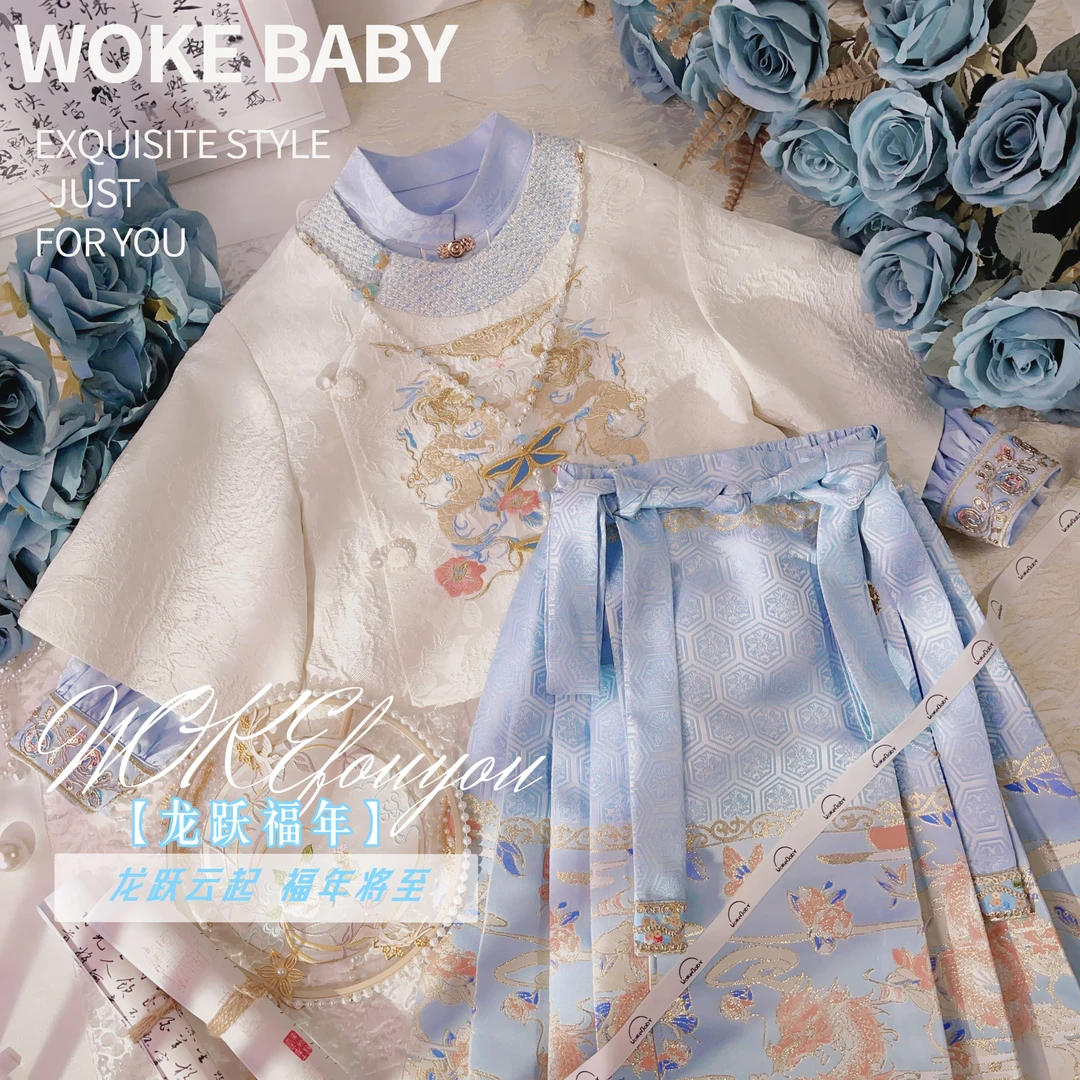 【祥龙献瑞】女童2024新款绣花上衣中国风马面裙汉服 V8019
