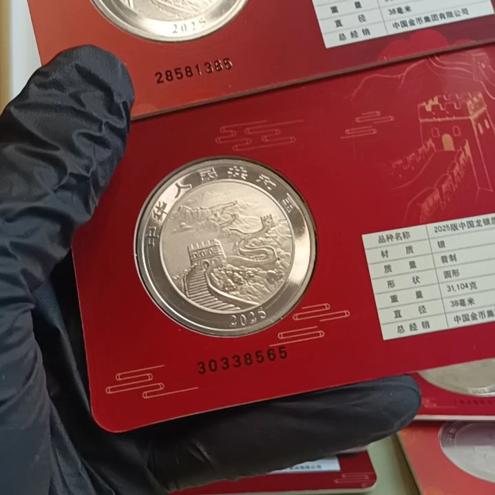 纯银中国龙银币智能卡一对无47（龙卡＋长城卡）