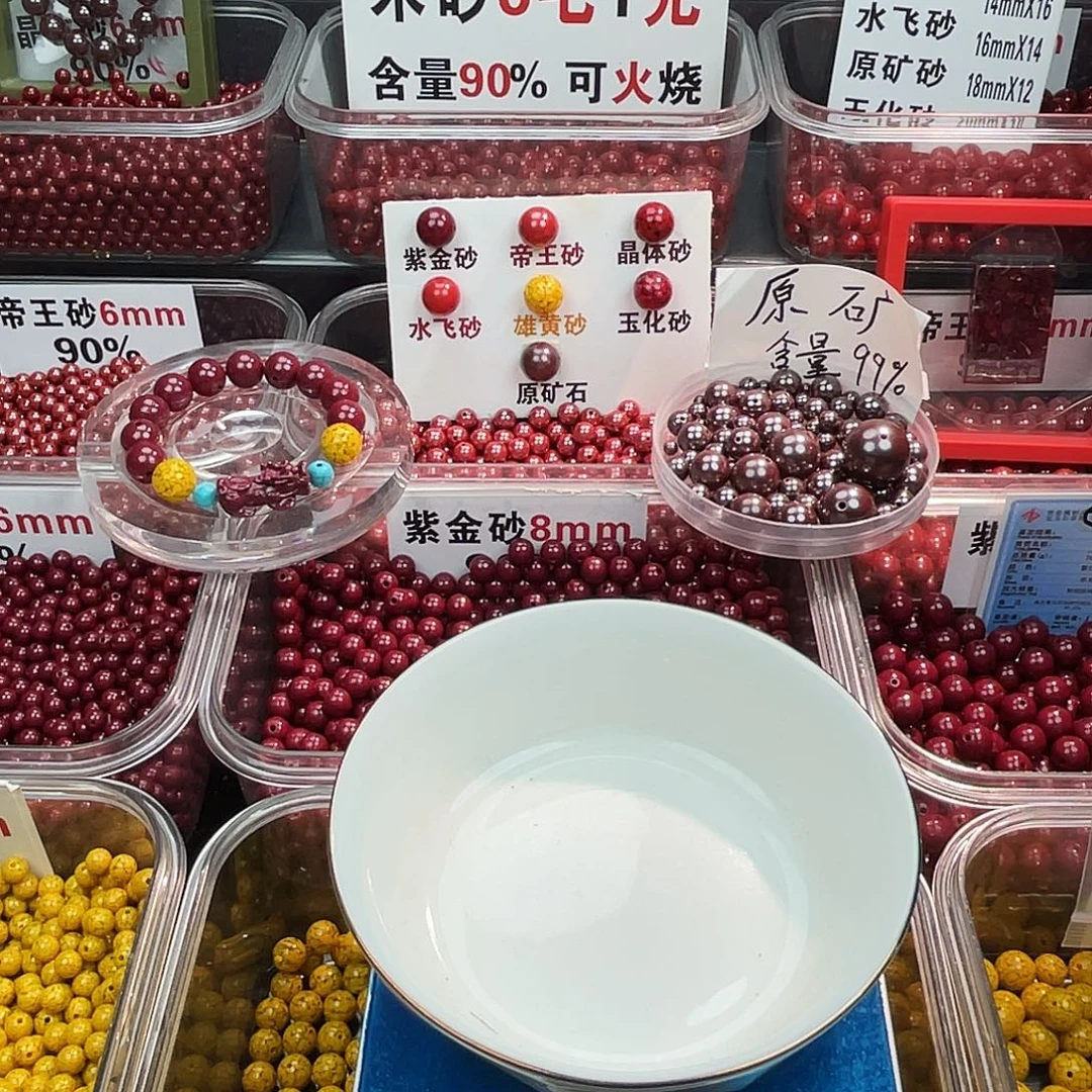 V***E天然辰砂原矿108.0.6串好