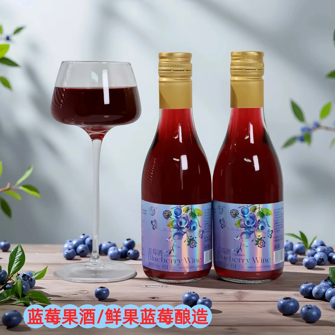 云南蓝莓酒女士低度微醺果酒12度微醺必备小甜酒187ml*6礼盒装