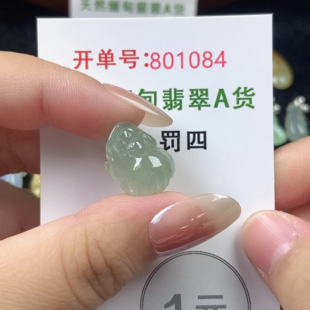 翡翠未镶嵌挂件天然