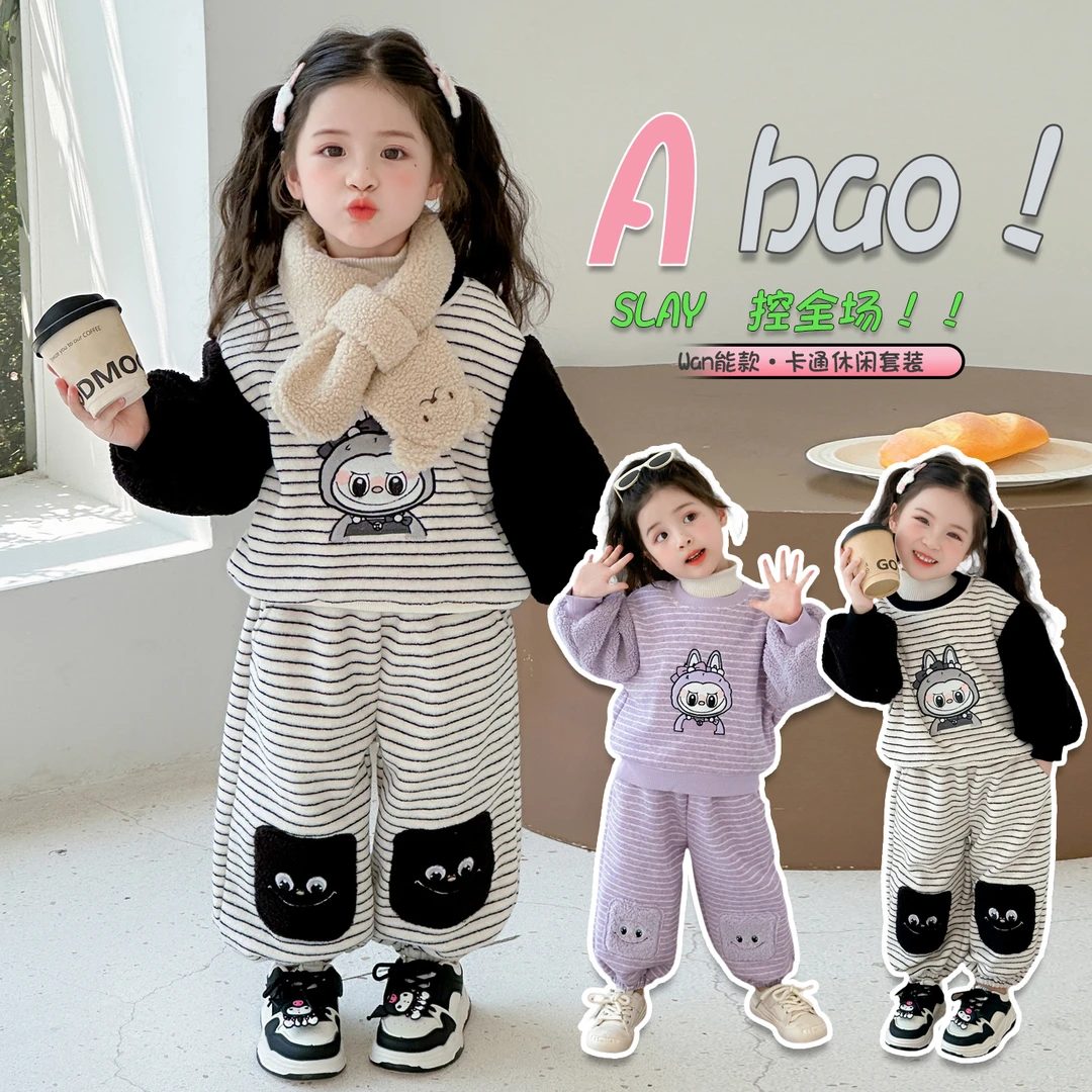 女童套装2025新款秋冬季加绒加厚保暖休闲卡通洋气女宝宝两件套