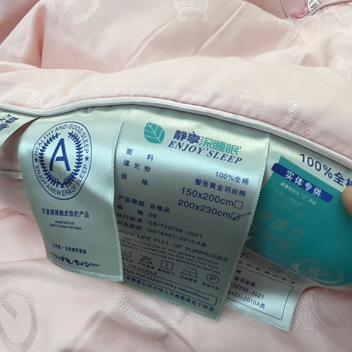 莱赛尔6斤提花被标准