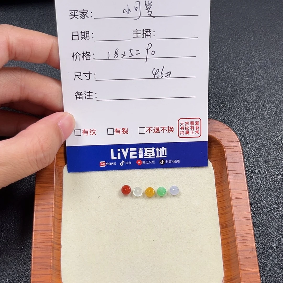 L***⁵翡翠散珠0000000000