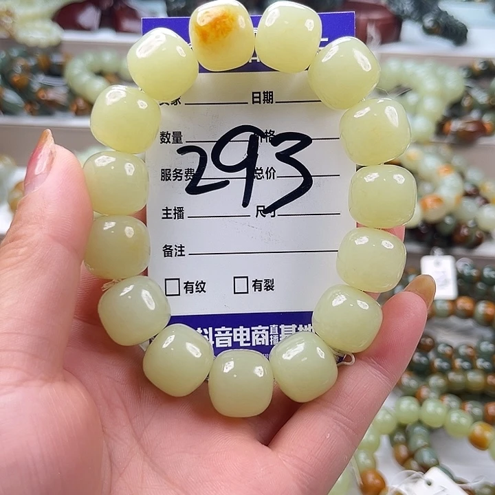 冷***成透闪石质玉未镶嵌手链