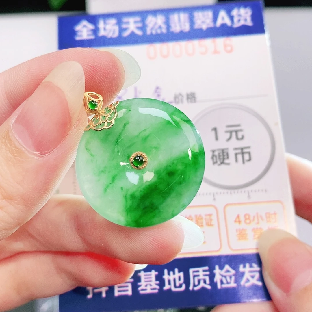 吊坠(不含链)18K金镶嵌翡翠