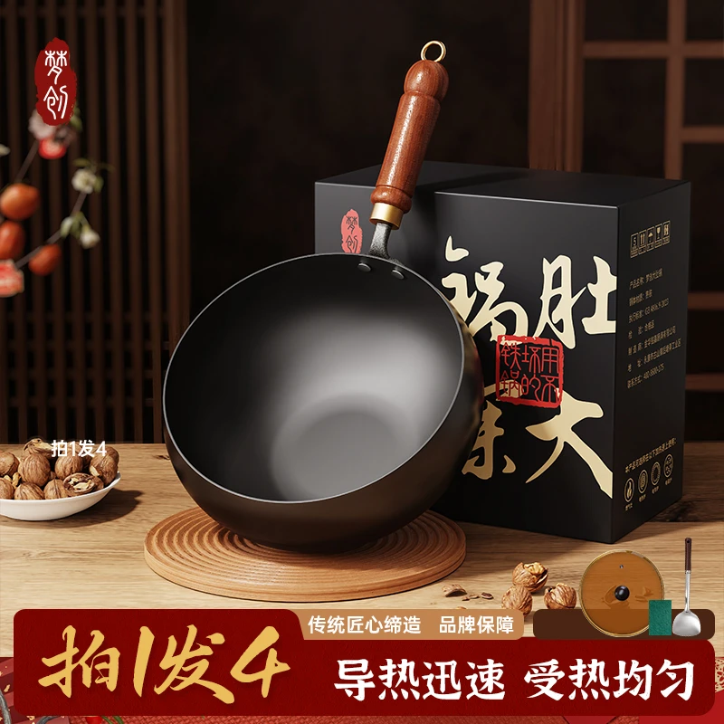 【古法大肚锅】梦创家用炒锅24CM小炒锅无涂层不粘炒锅平底锅小铁锅