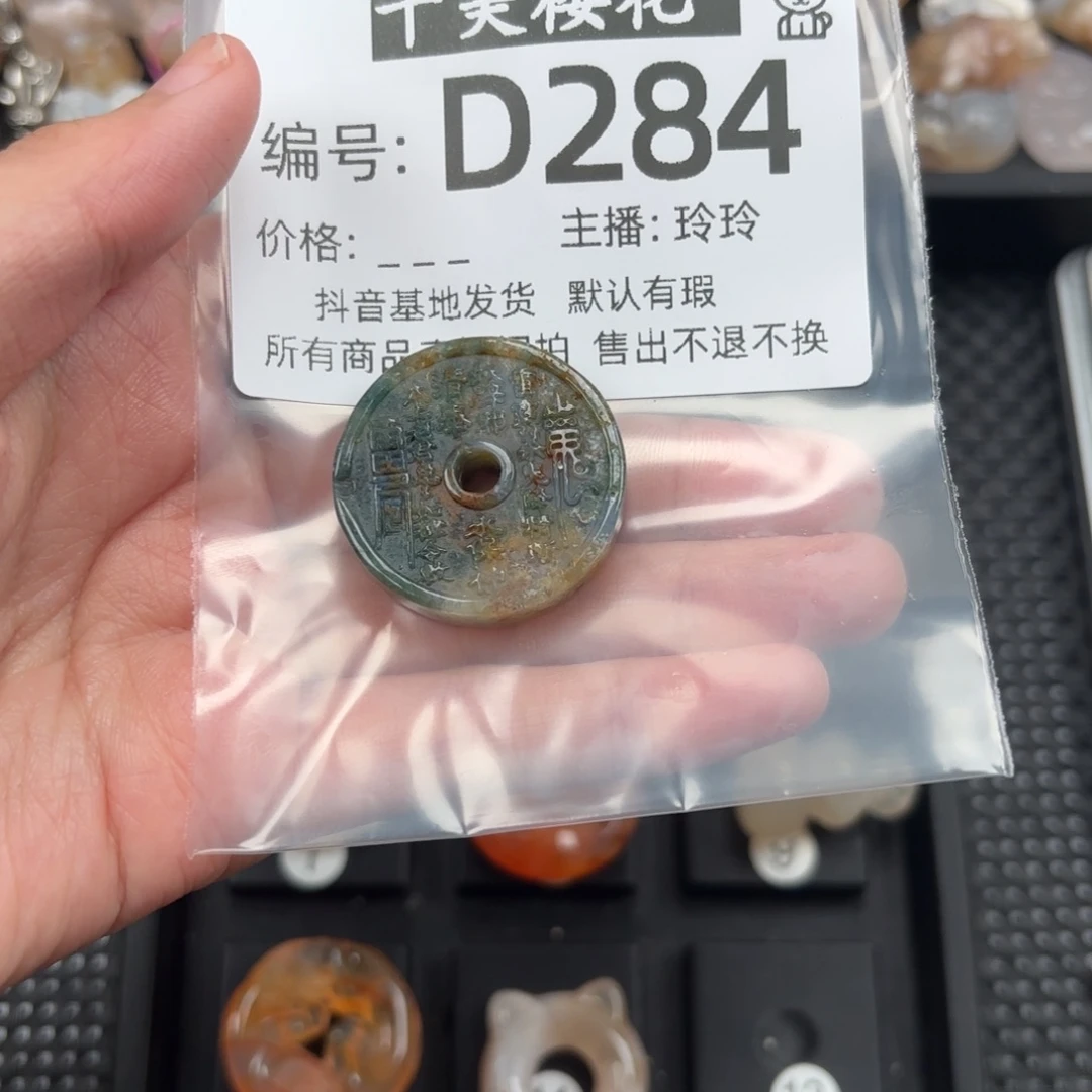 玛瑙/玉髓颈饰未镶嵌翎**染