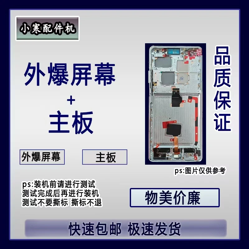 适用荣耀x20外爆屏+主板 8+ 256