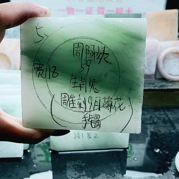 定制石英质玉（天山翠）周*姨