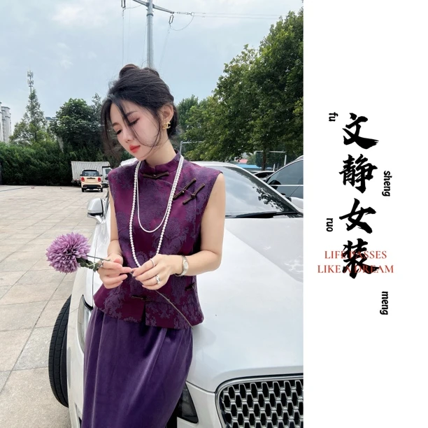 ［文静家］秋冬经典“紫气东来”直角肩立体马夹上衣女