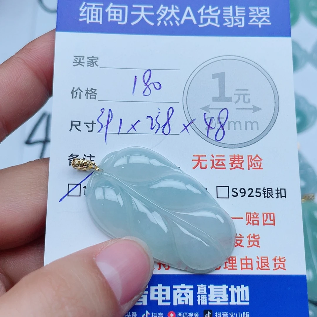 翡翠18K金镶嵌吊坠(不含链)翡翠