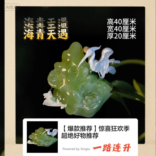 纯天然岫玉手工摆件（一路连升）