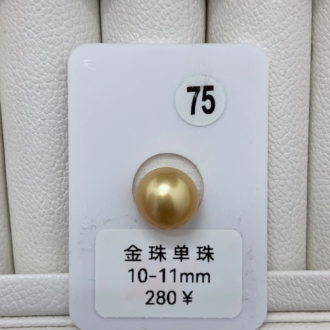 定制海水珍珠未镶嵌裸珠金珠10.3mm可戒指