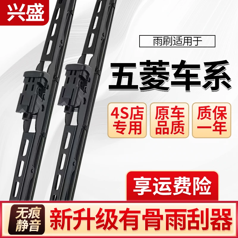 五菱宏光s1s3宏光MINI凯捷之光荣光小卡专车专用有骨雨刷器雨刮器