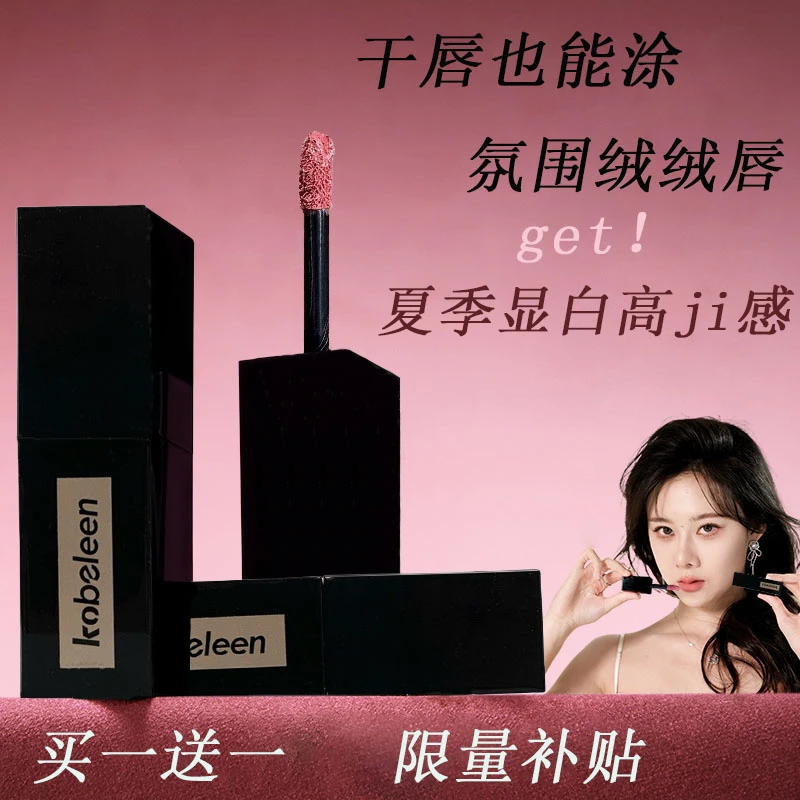 稚优小黑管精华唇釉遮唇纹不易掉色显嫩显白泉学生