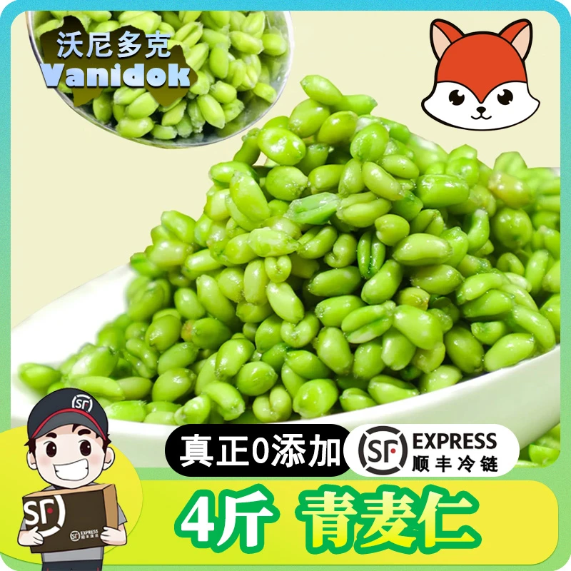 2025年新鲜农家自种无添加青麦仁粗粮杂粮可煮粥低脂