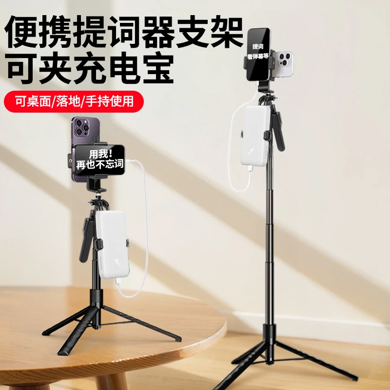 提词器手机题词器双机位支架手持桌面便携短视频主播直播专用口播