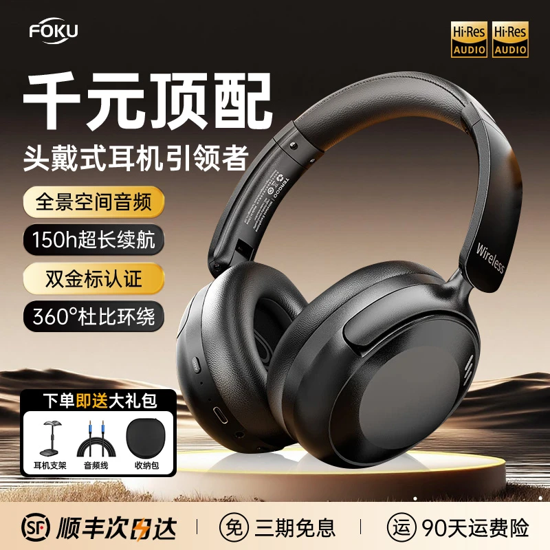 极鸟头戴式耳机2025新款无线主动降噪蓝牙音乐耳机通用耳麦克风