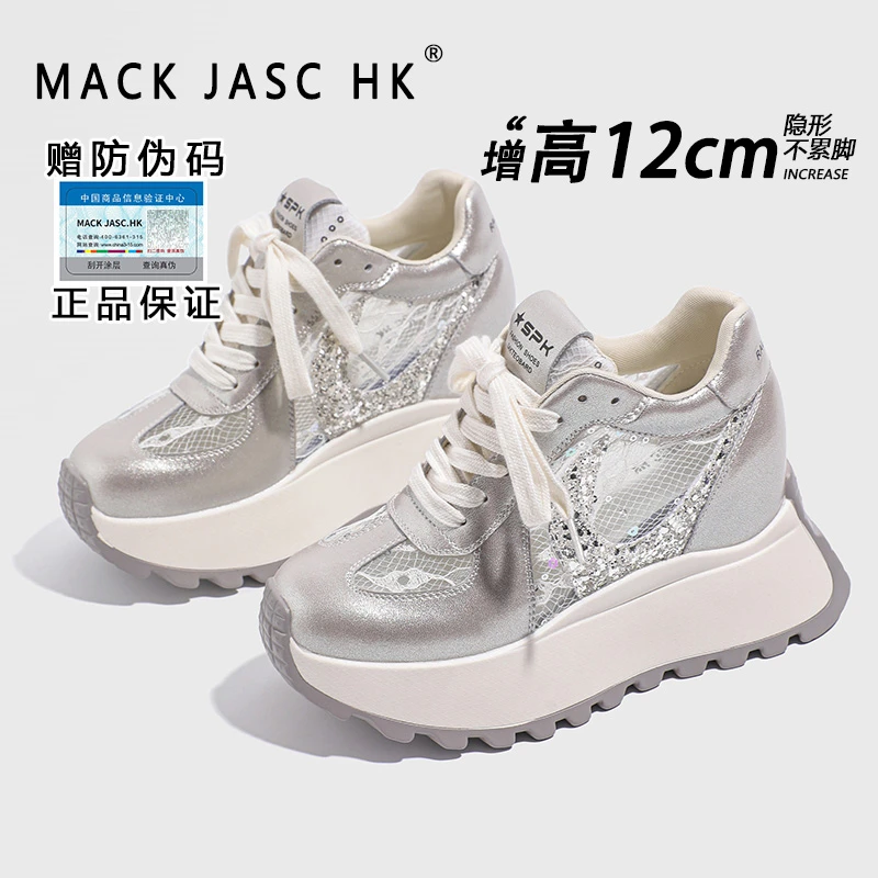 【施施福利】香港镂空内增高12CM阿甘鞋女2025小个子运动鞋 8881