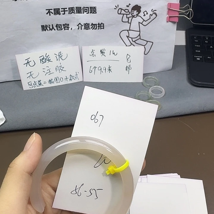 玛瑙/玉髓未镶嵌手镯067