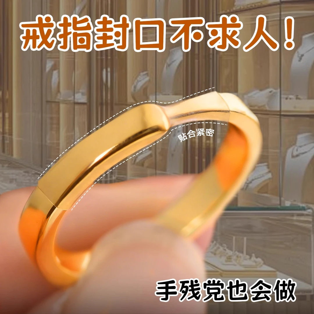 活口戒指封口保护套薄神调节器隐形细戒圈大了改缩小diy固定套管