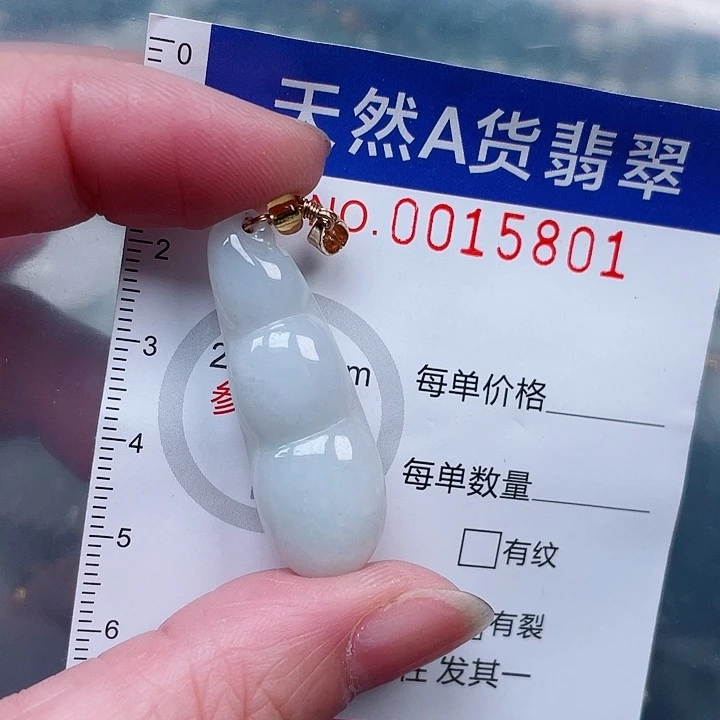 吊坠(赠链)未镶嵌翡翠