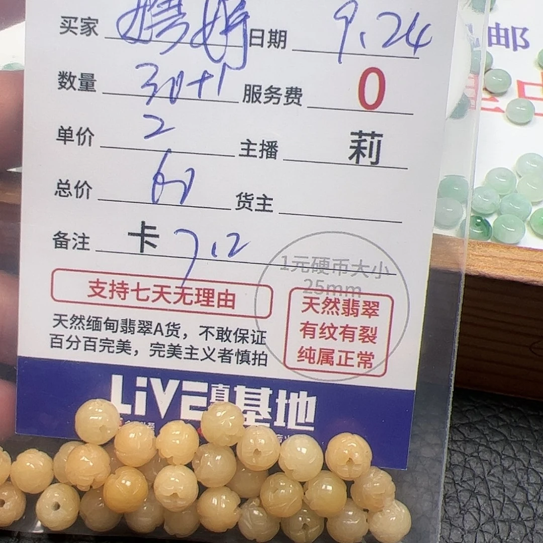 【闪购商品】未镶嵌手链翡翠娉*卡7.2