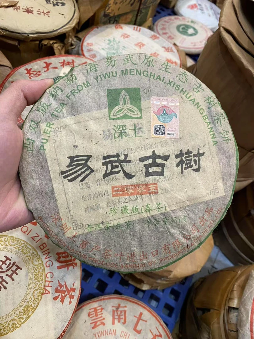 2005年深圳土畜产易武古树普洱生茶357g