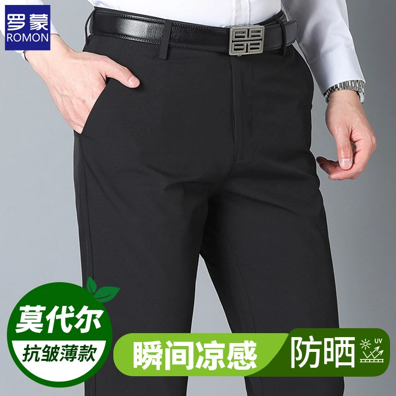 【莫代尔抗皱】罗蒙男士夏季薄款休闲裤冰丝凉感宽松高弹中腰直筒裤