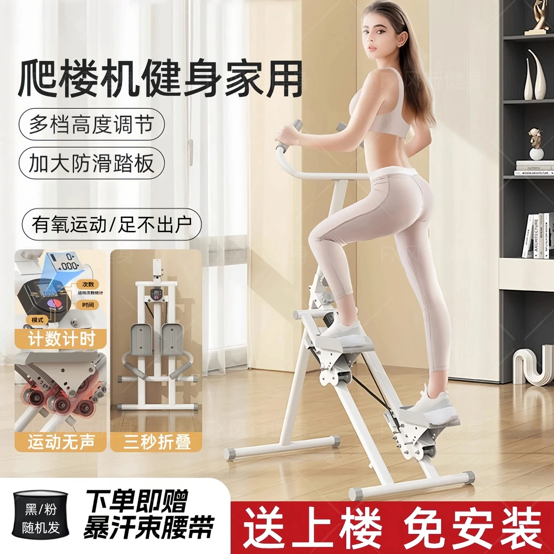 多功能爬楼机家用运动健身器材静音原地踏步机爬坡登山机跑步减肥