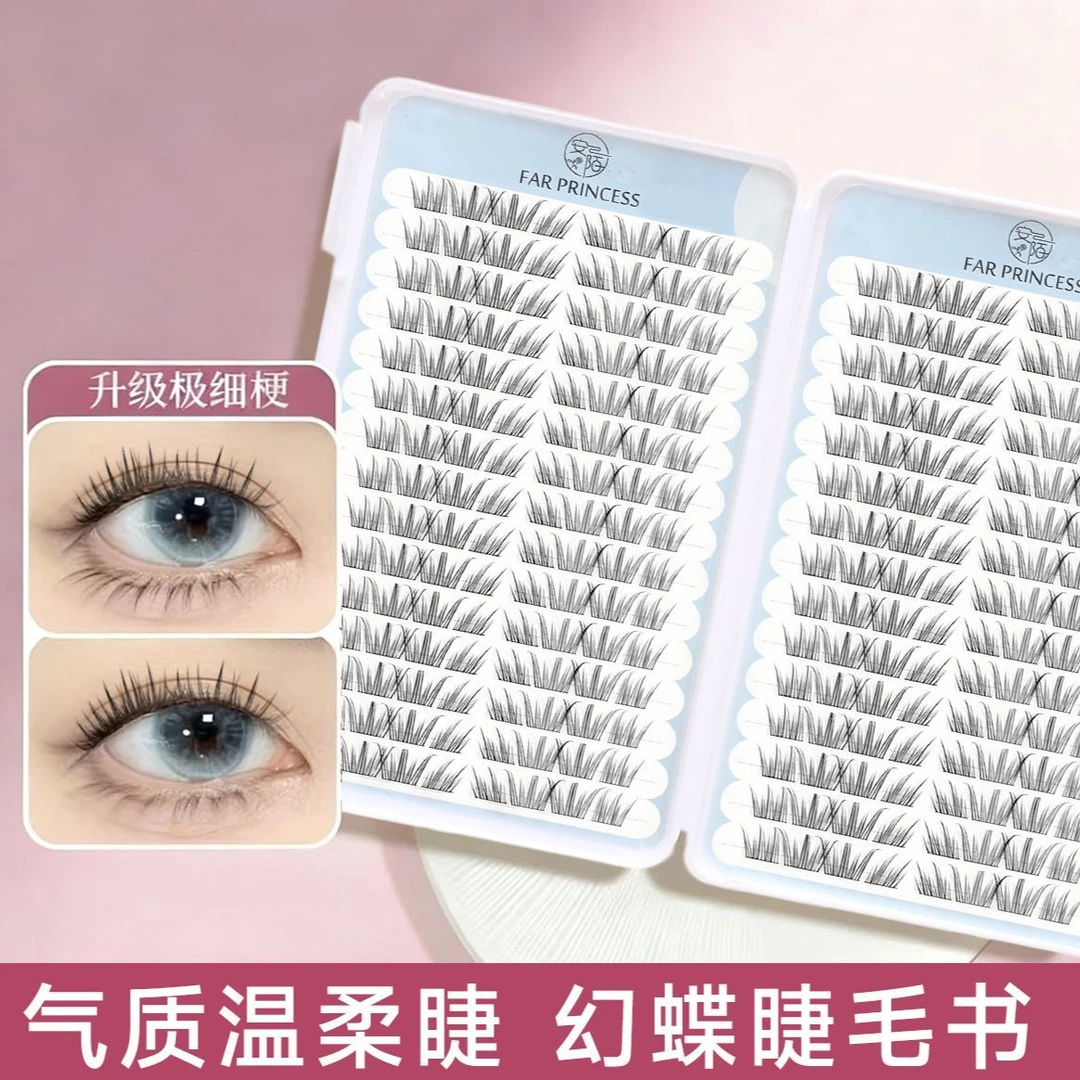 免胶幻蝶睫毛书新款眼泪自粘单簇分段式梦幻仿真自然灵动上睫毛书