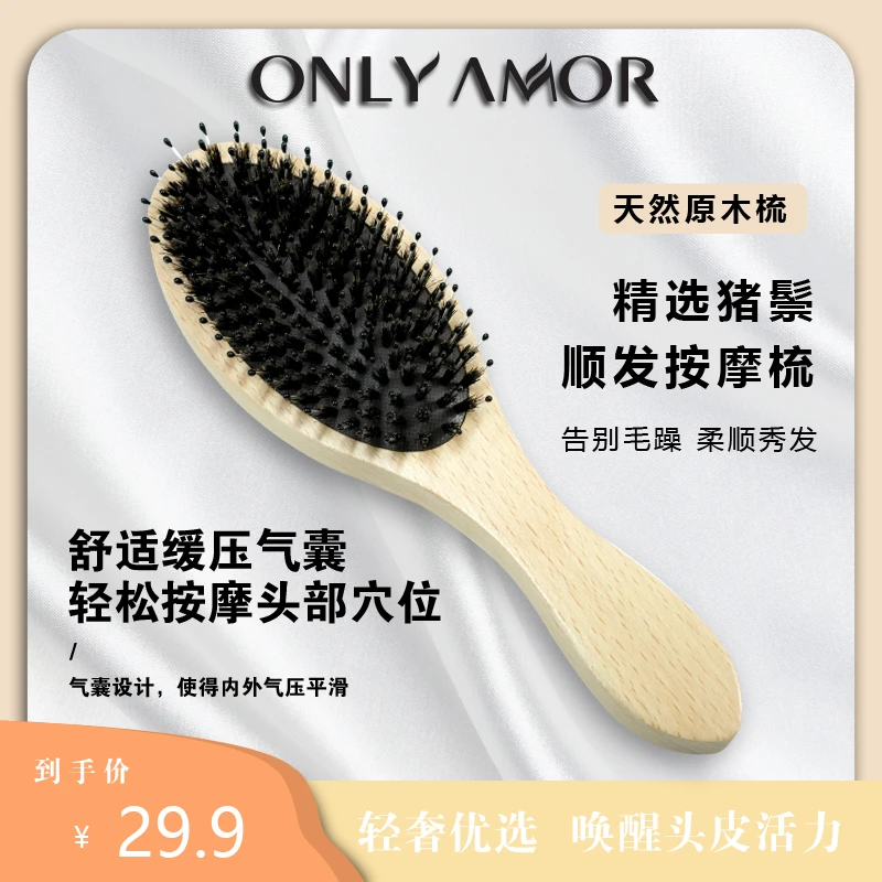 猪鬃梳养发护发梳气垫按摩梳猪鬃毛秋冬好物女士防静电梳子