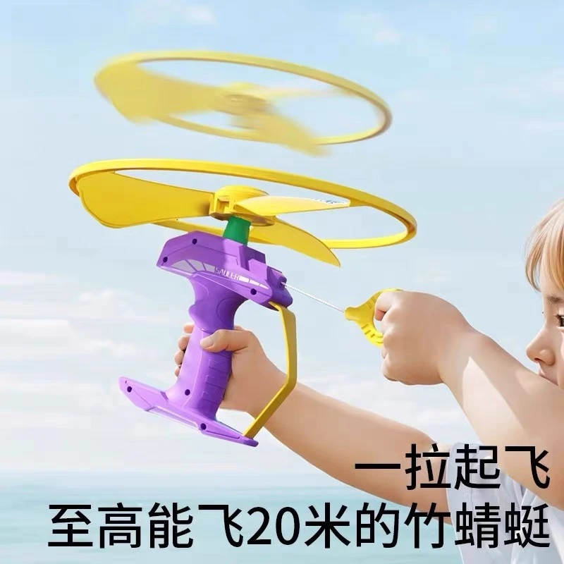 【童趣】手拉绳旋转弹射飞盘飞碟儿童