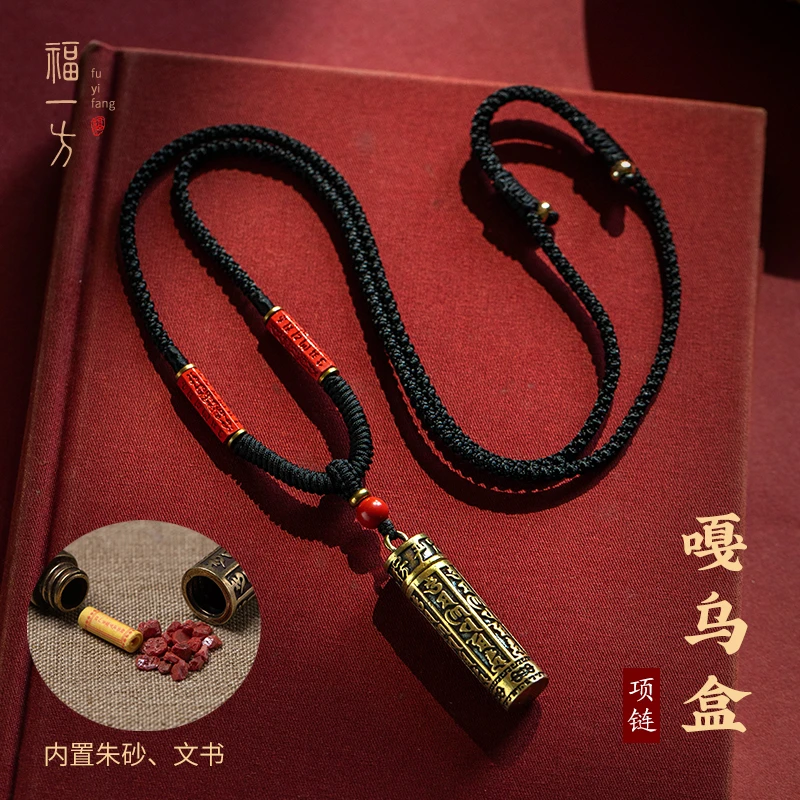 天然辰砂福一方朱砂铜嘎乌盒项链高品质项链挂饰本命年毛衣链挂件