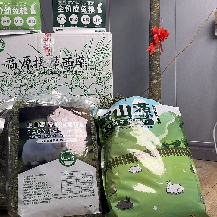 岷山源岷境牧野系列