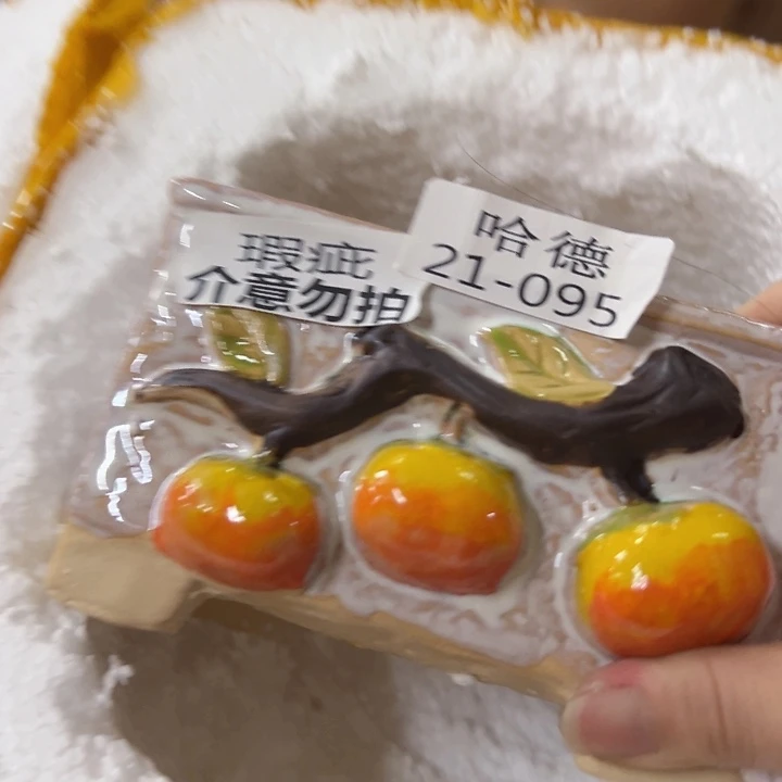 瑕疵2195 拍满18.8元发货发货
