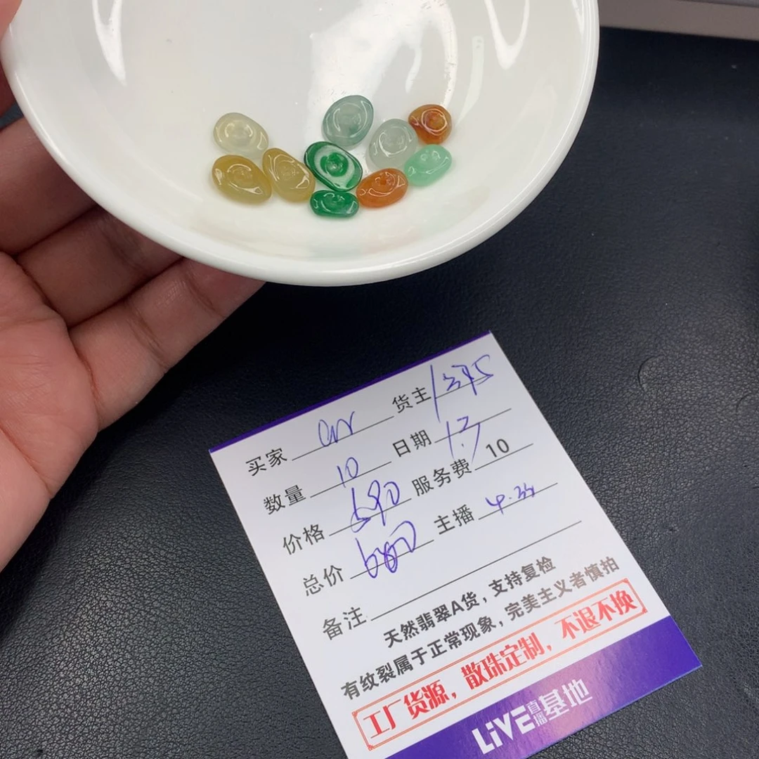 散珠翡翠a****h翡翠散珠DIY多样性自发