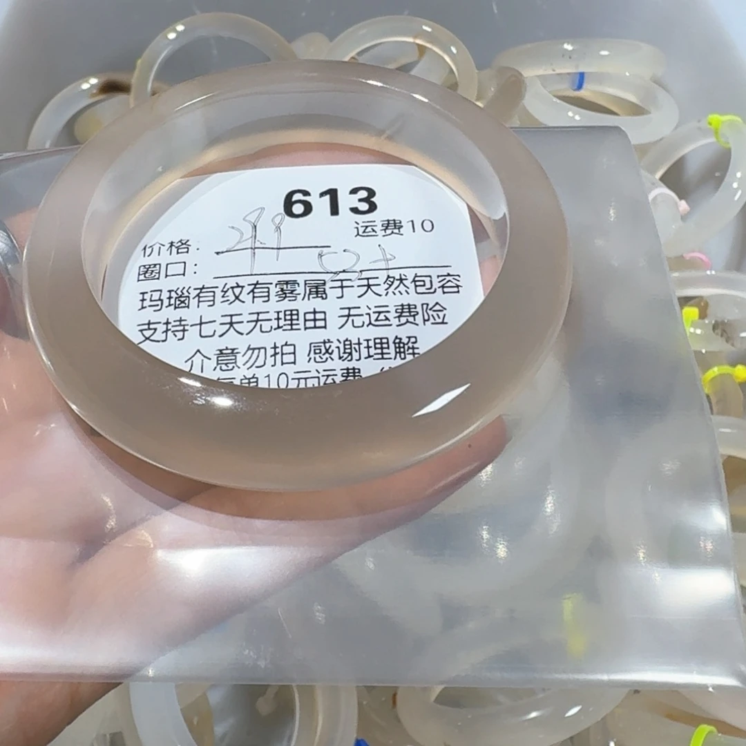 是****手镯玛瑙/玉髓未镶嵌613